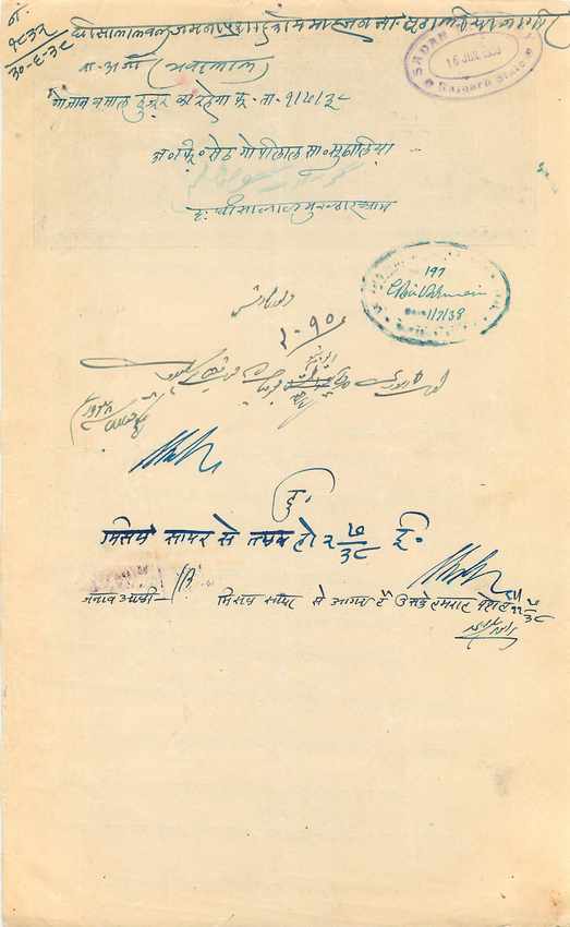 Inde India Fiscal Revenue Court Fee Princely State  Rajgarh — Rückseite