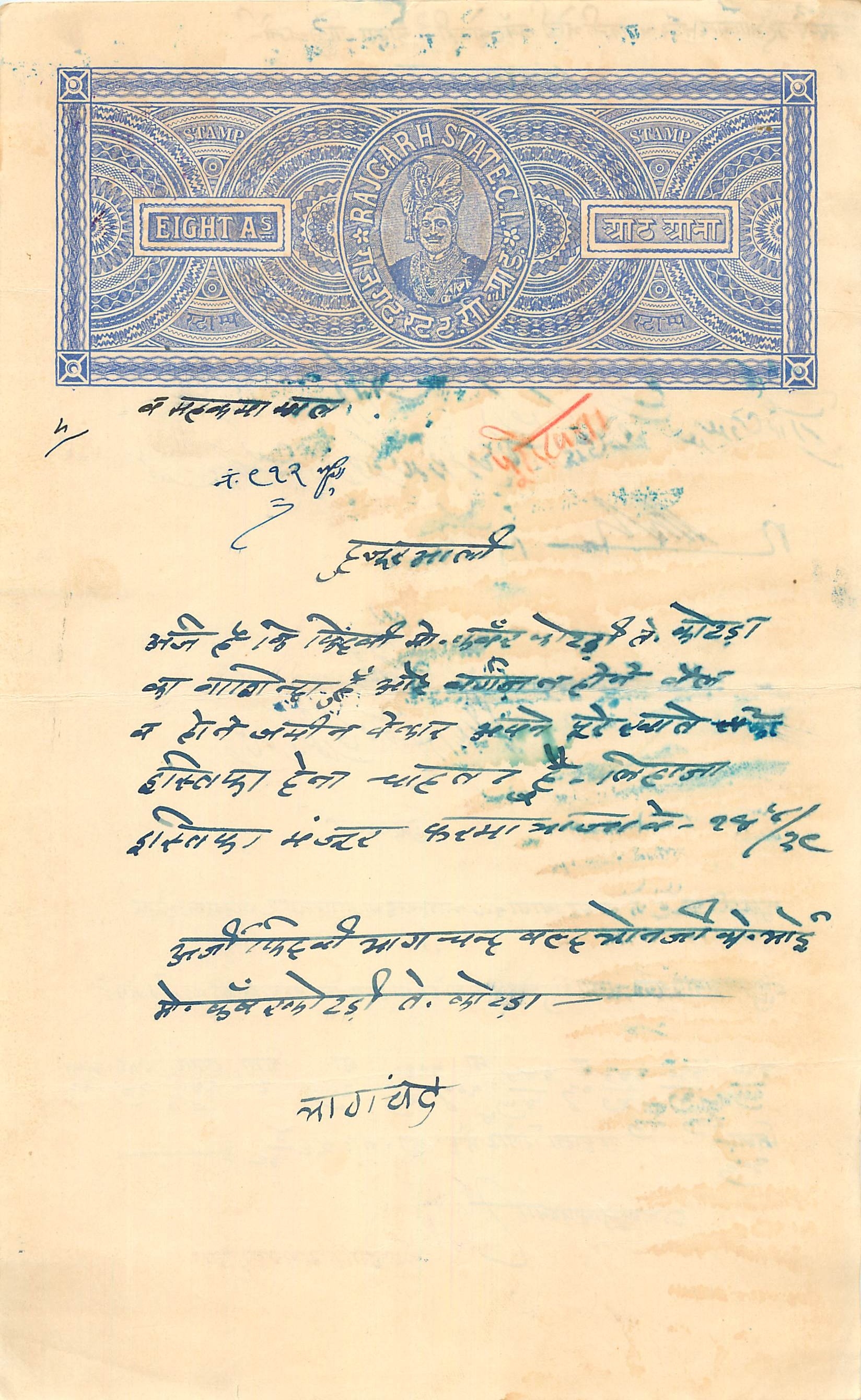 Inde India Fiscal Revenue Court Fee Princely State  Rajgarh