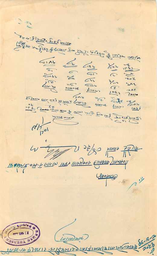 Inde India Fiscal Revenue Court Fee Princely State  Rajgarh — Rückseite