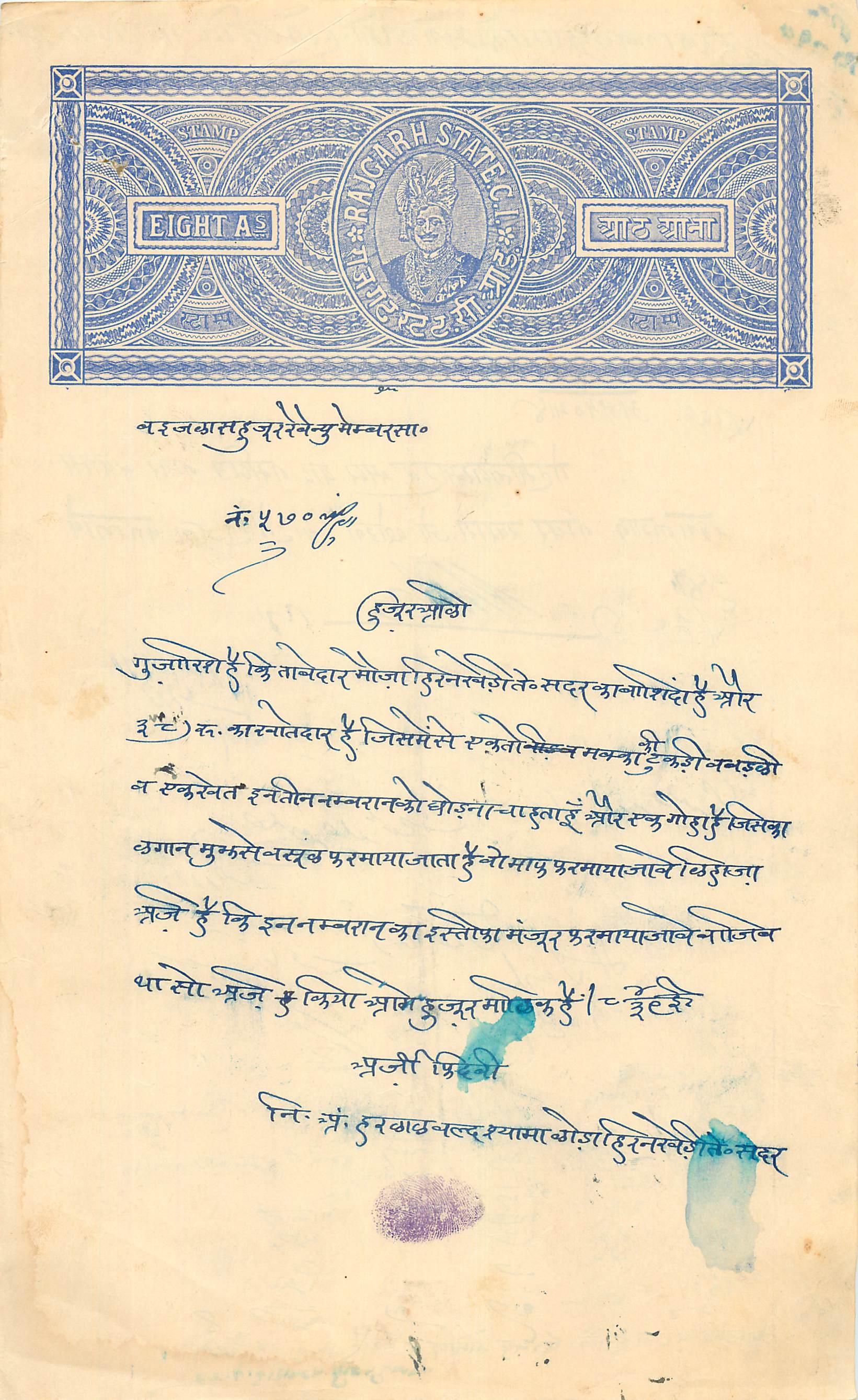 Inde India Fiscal Revenue Court Fee Princely State  Rajgarh