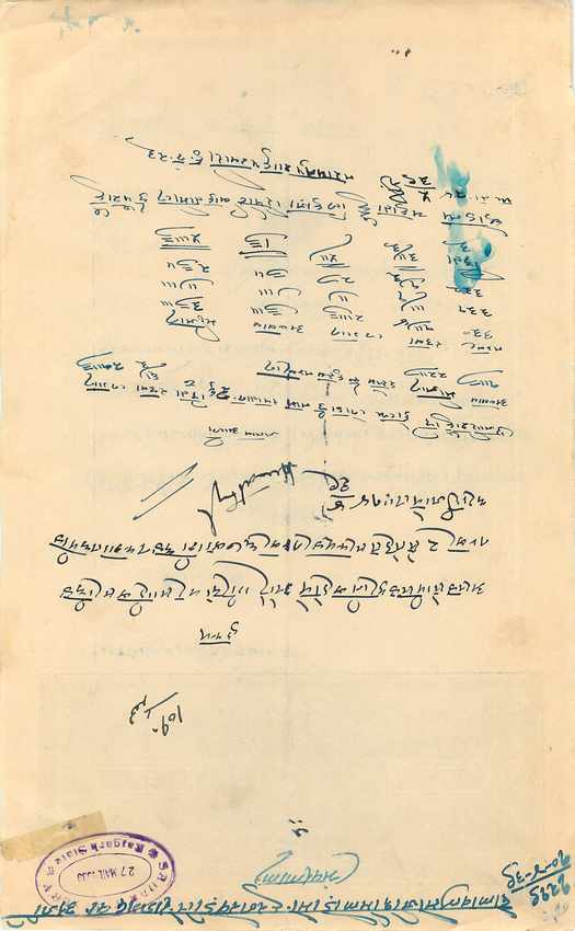 Inde India Fiscal Revenue Court Fee Princely State  Rajgarh — Verso