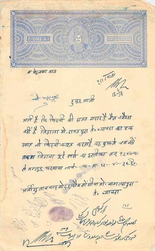 Inde India Fiscal Revenue Court Fee Princely State  Rajgarh