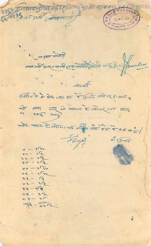 Inde India Fiscal Revenue Court Fee Princely State  Rajgarh — Rückseite