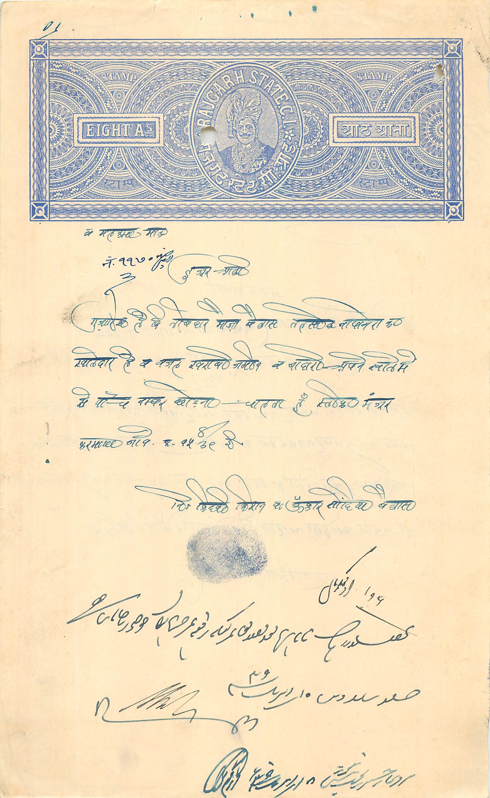 Inde India Fiscal Revenue Court Fee Princely State  Rajgarh