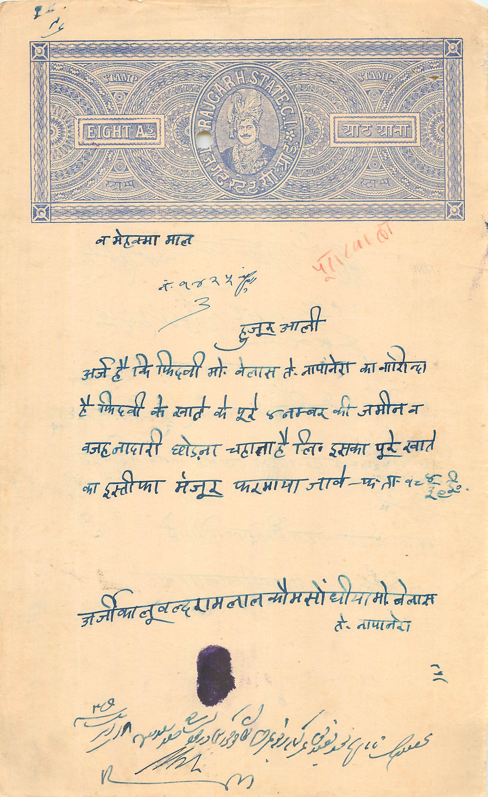 Inde India Fiscal Revenue Court Fee Princely State  Rajgarh