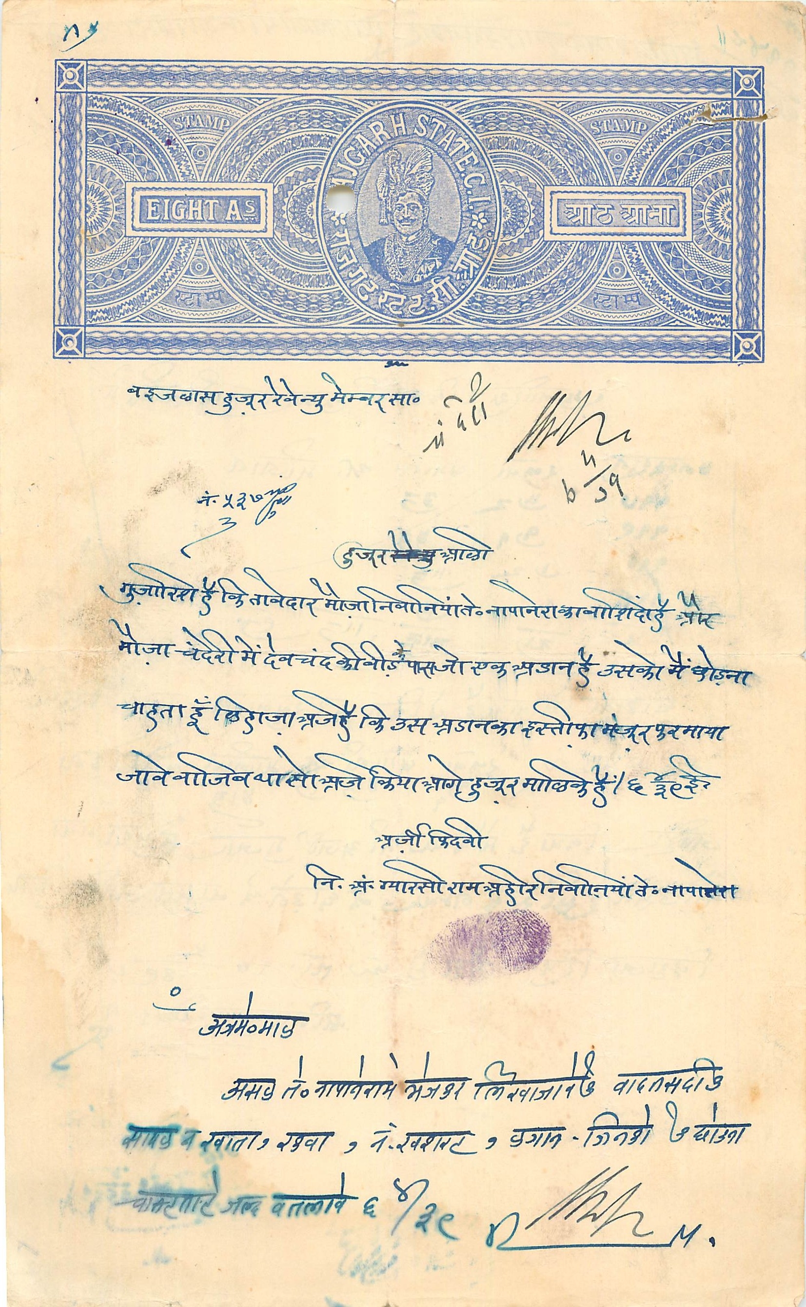 Inde India Fiscal Revenue Court Fee Princely State  Rajgarh