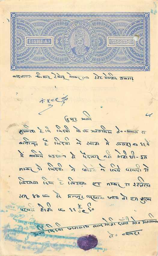 Inde India Fiscal Revenue Court Fee Princely State  Rajgarh