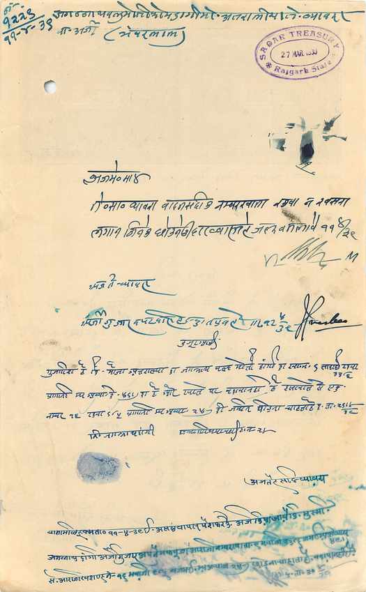 Inde India Fiscal Revenue Court Fee Princely State  Rajgarh — Rückseite