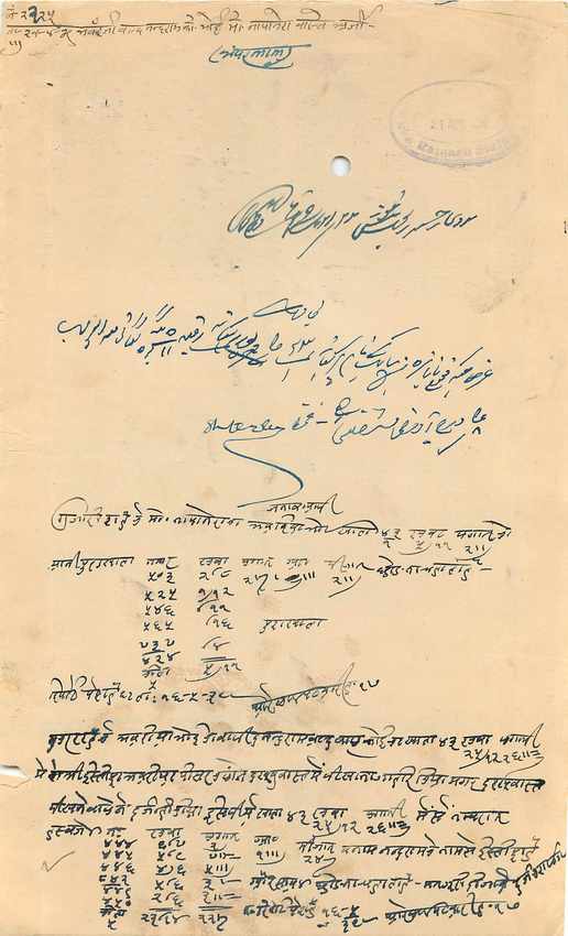 Inde India Fiscal Revenue Court Fee Princely State  Rajgarh — Rückseite