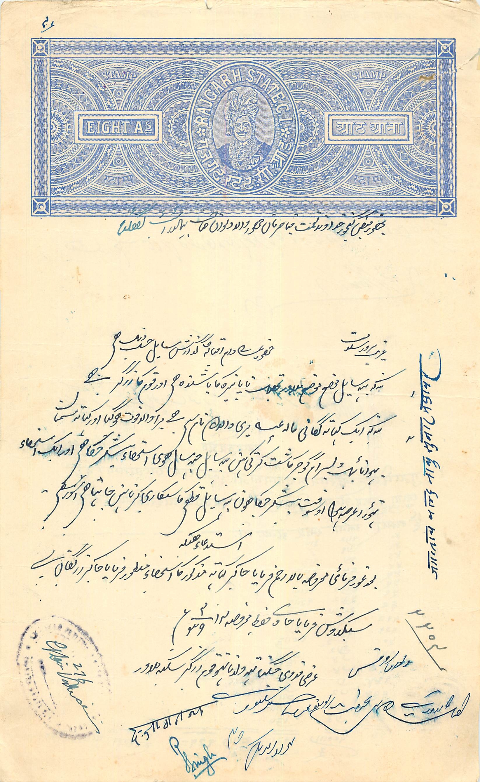 Inde India Fiscal Revenue Court Fee Princely State  Rajgarh