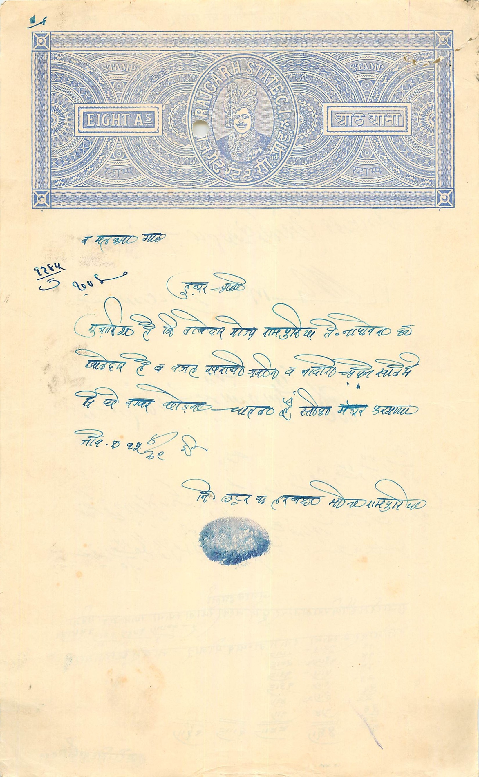 Inde India Fiscal Revenue Court Fee Princely State  Rajgarh