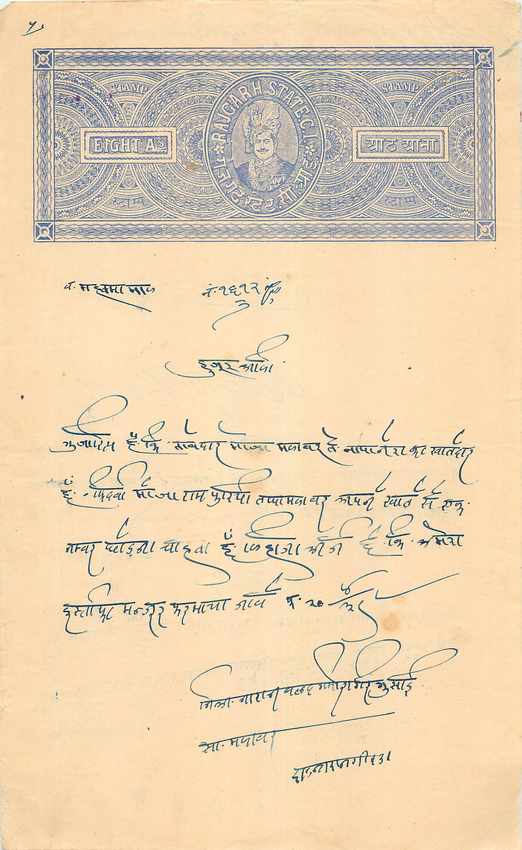 Inde India Fiscal Revenue Court Fee Princely State  Rajgarh