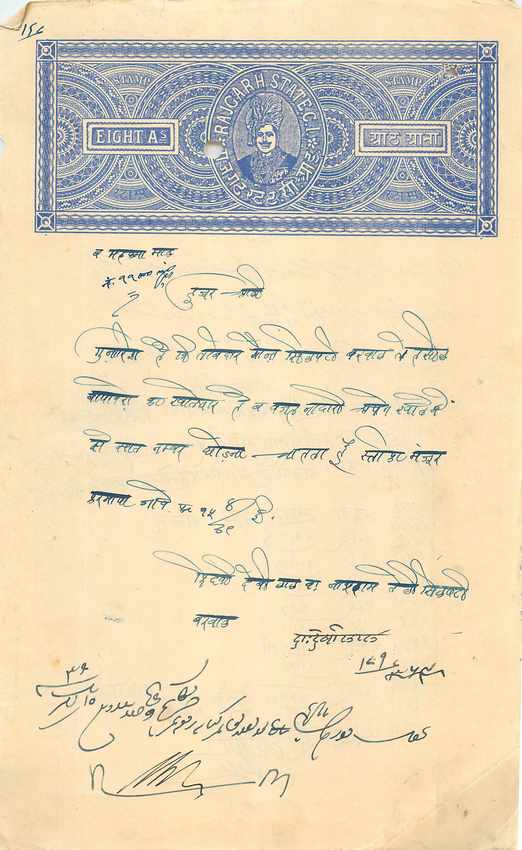Inde India Fiscal Revenue Court Fee Princely State  Rajgarh