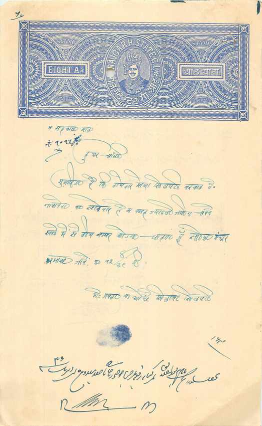 Inde India Fiscal Revenue Court Fee Princely State  Rajgarh