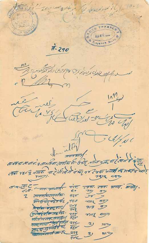 Inde India Fiscal Revenue Court Fee Princely State  Rajgarh — Rückseite