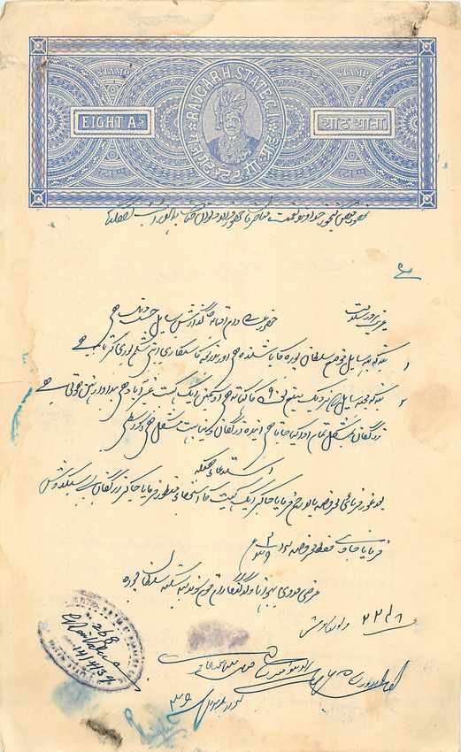 Inde India Fiscal Revenue Court Fee Princely State  Rajgarh