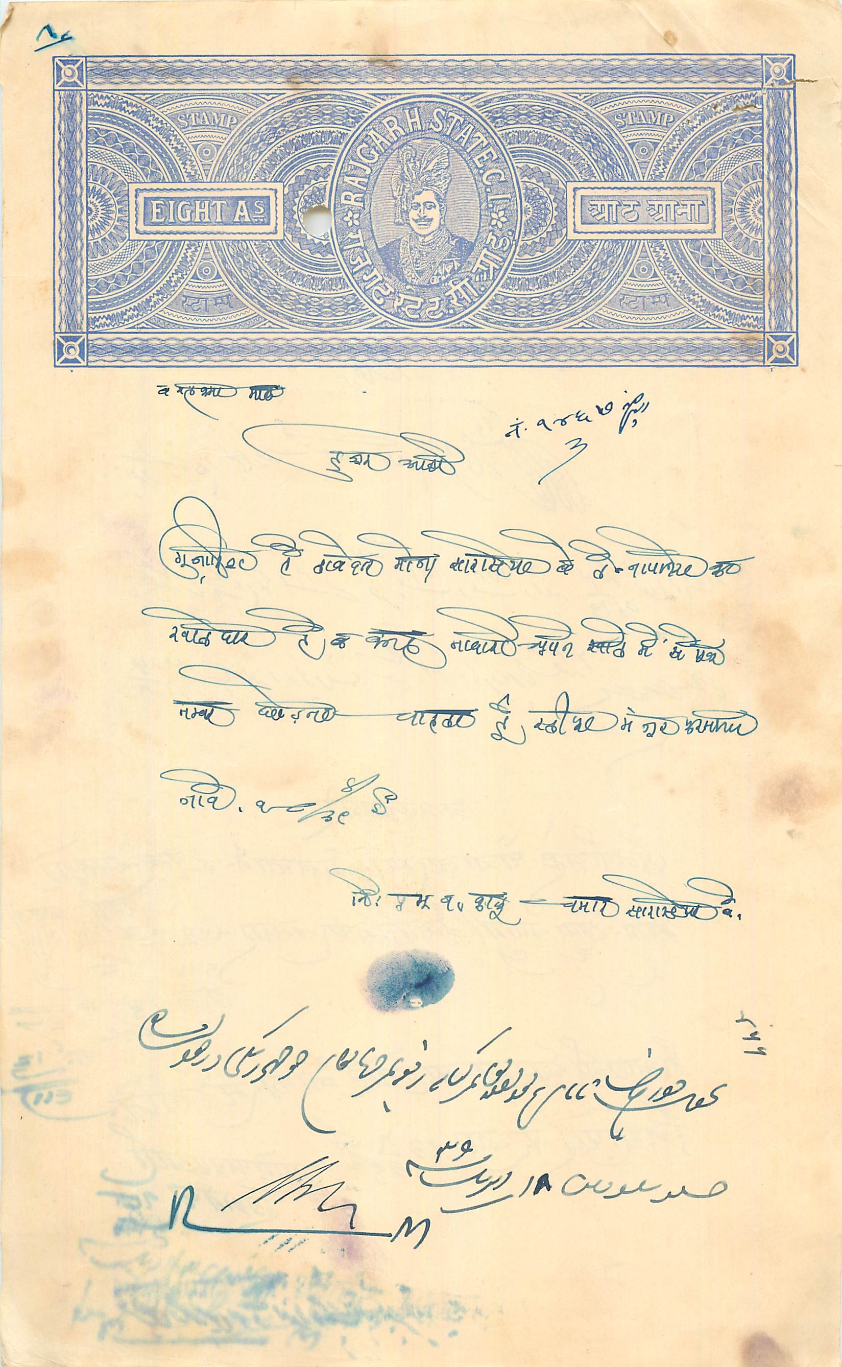 Inde India Fiscal Revenue Court Fee Princely State  Rajgarh