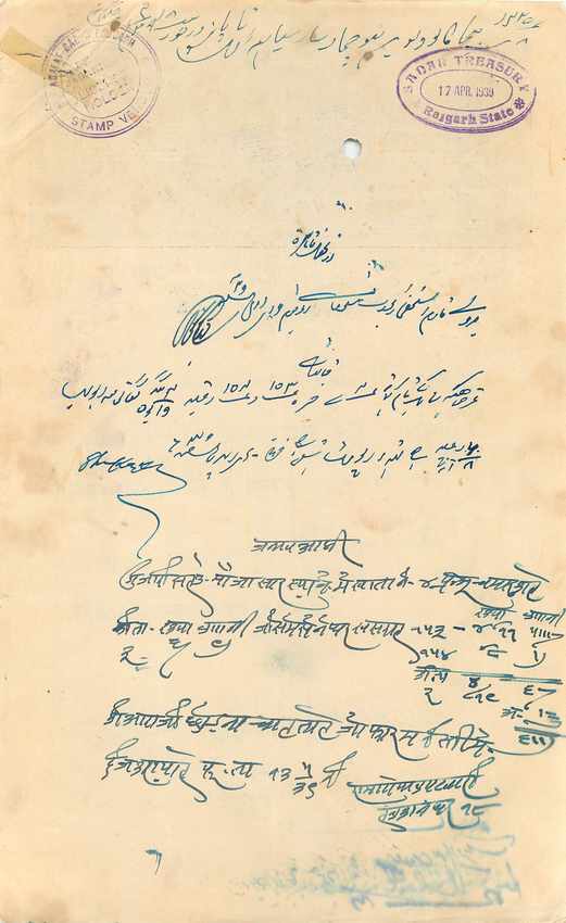 Inde India Fiscal Revenue Court Fee Princely State  Rajgarh — Rückseite