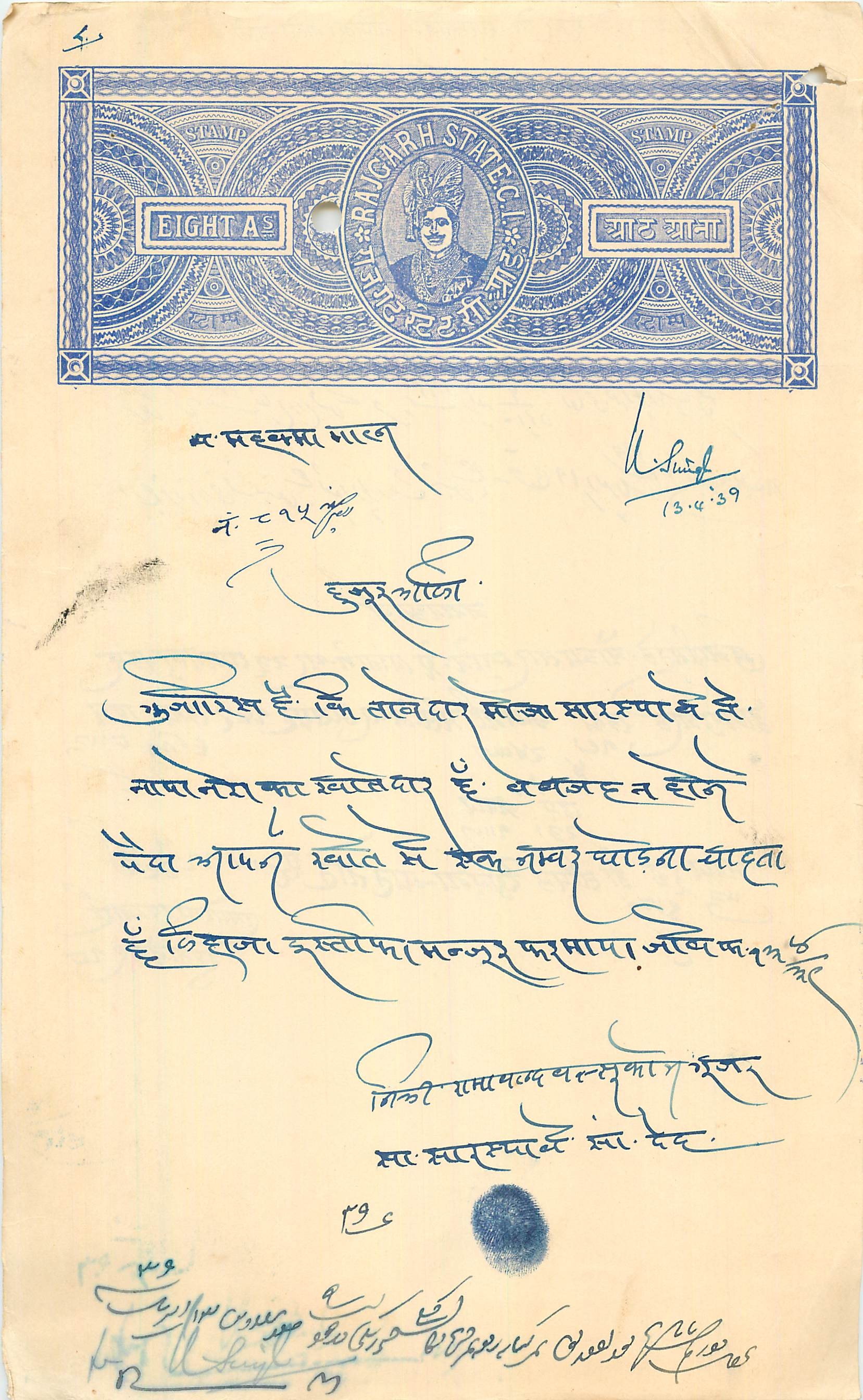 Inde India Fiscal Revenue Court Fee Princely State  Rajgarh