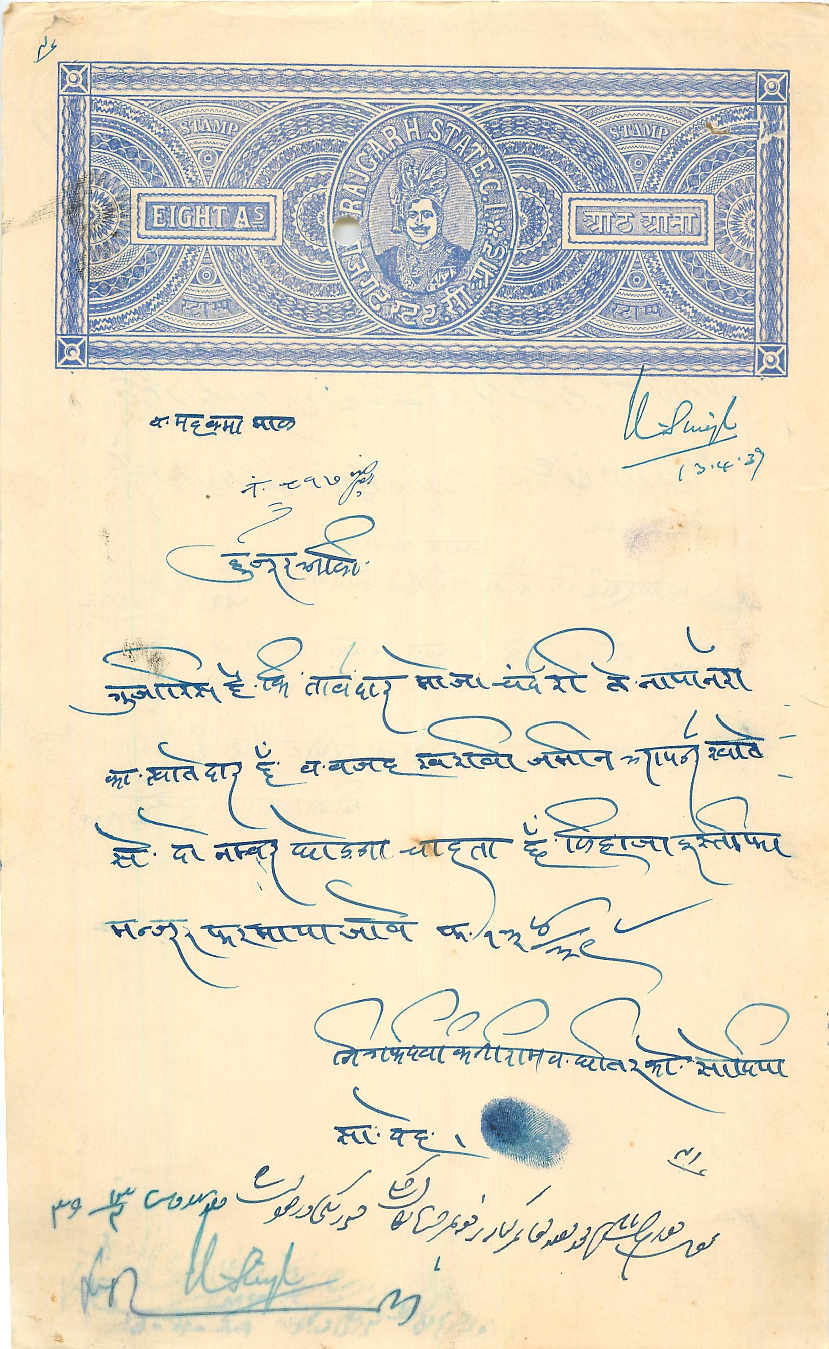 Inde India Fiscal Revenue Court Fee Princely State  Rajgarh
