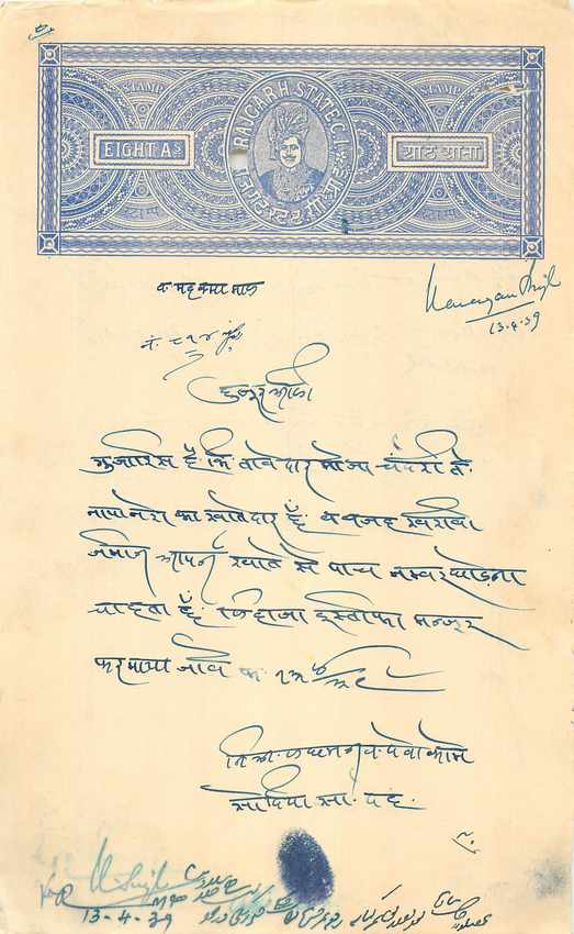 Inde India Fiscal Revenue Court Fee Princely State  Rajgarh