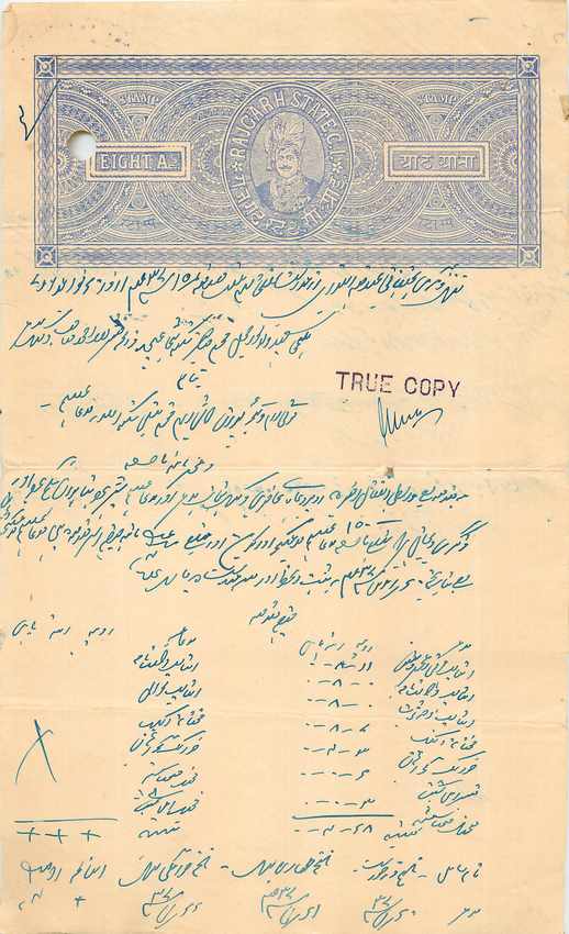 Inde India Fiscal Revenue Court Fee Princely State  Rajgarh