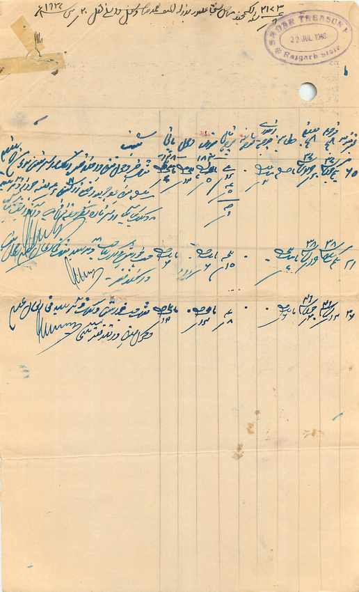 Inde India Fiscal Revenue Court Fee Princely State  Rajgarh — Rückseite