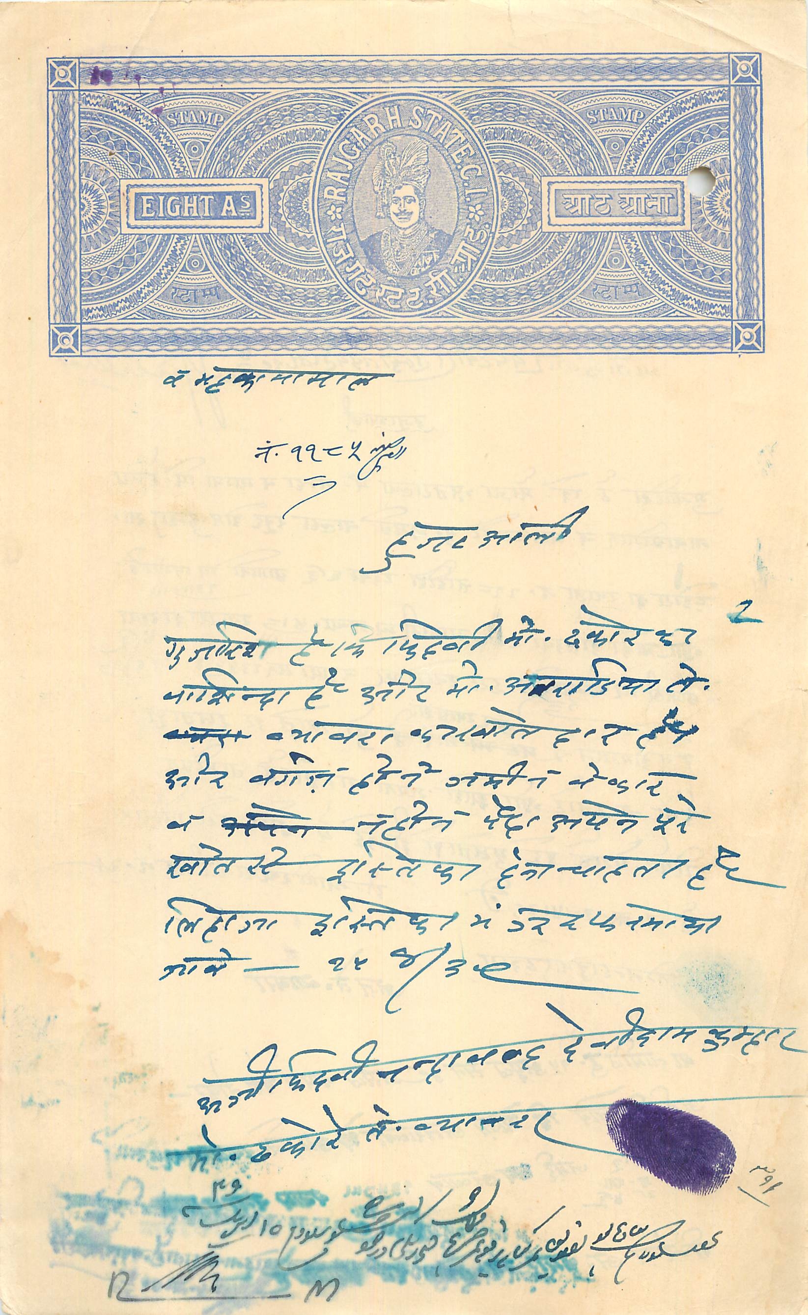 Inde India Fiscal Revenue Court Fee Princely State  Rajgarh