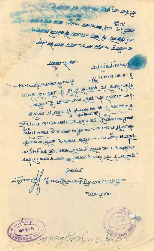 Inde India Fiscal Revenue Court Fee Princely State  Rajgarh — Rückseite