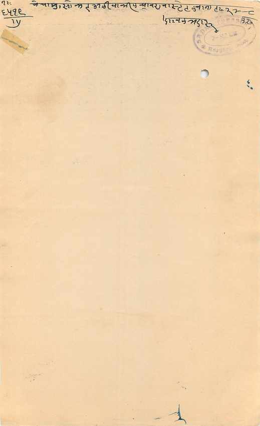 Inde India Fiscal Revenue Court Fee Princely State  Rajgarh — Verso