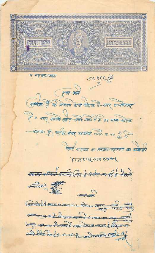 Inde India Fiscal Revenue Court Fee Princely State  Rajgarh