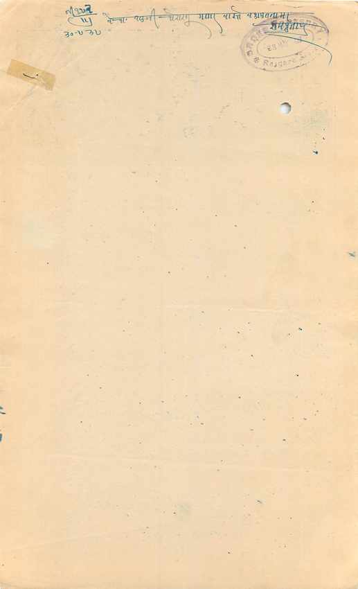 Inde India Fiscal Revenue Court Fee Princely State  Rajgarh — Rückseite