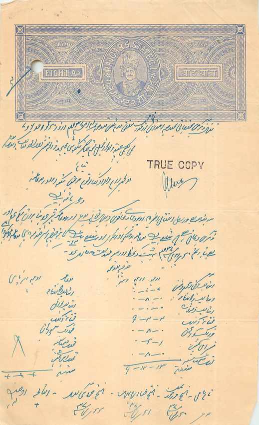 Inde India Fiscal Revenue Court Fee Princely State  Rajgarh
