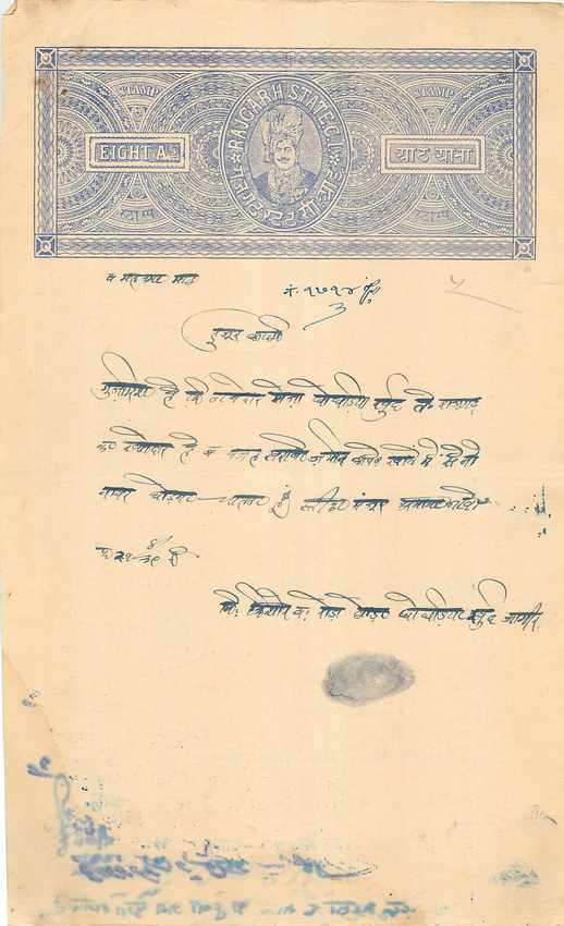 Inde India Fiscal Revenue Court Fee Princely State  Rajgarh