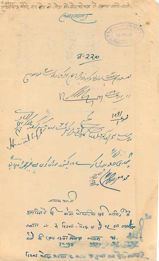 Inde India Fiscal Revenue Court Fee Princely State  Rajgarh — Rückseite