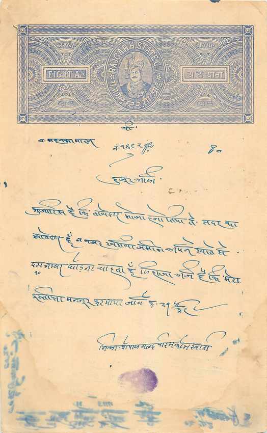 Inde India Fiscal Revenue Court Fee Princely State  Rajgarh