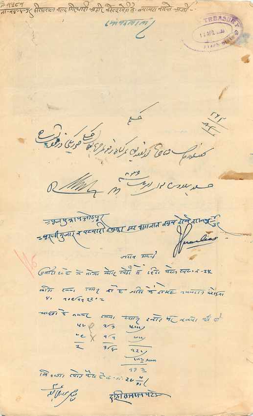 Inde India Fiscal Revenue Court Fee Princely State  Rajgarh — Rückseite
