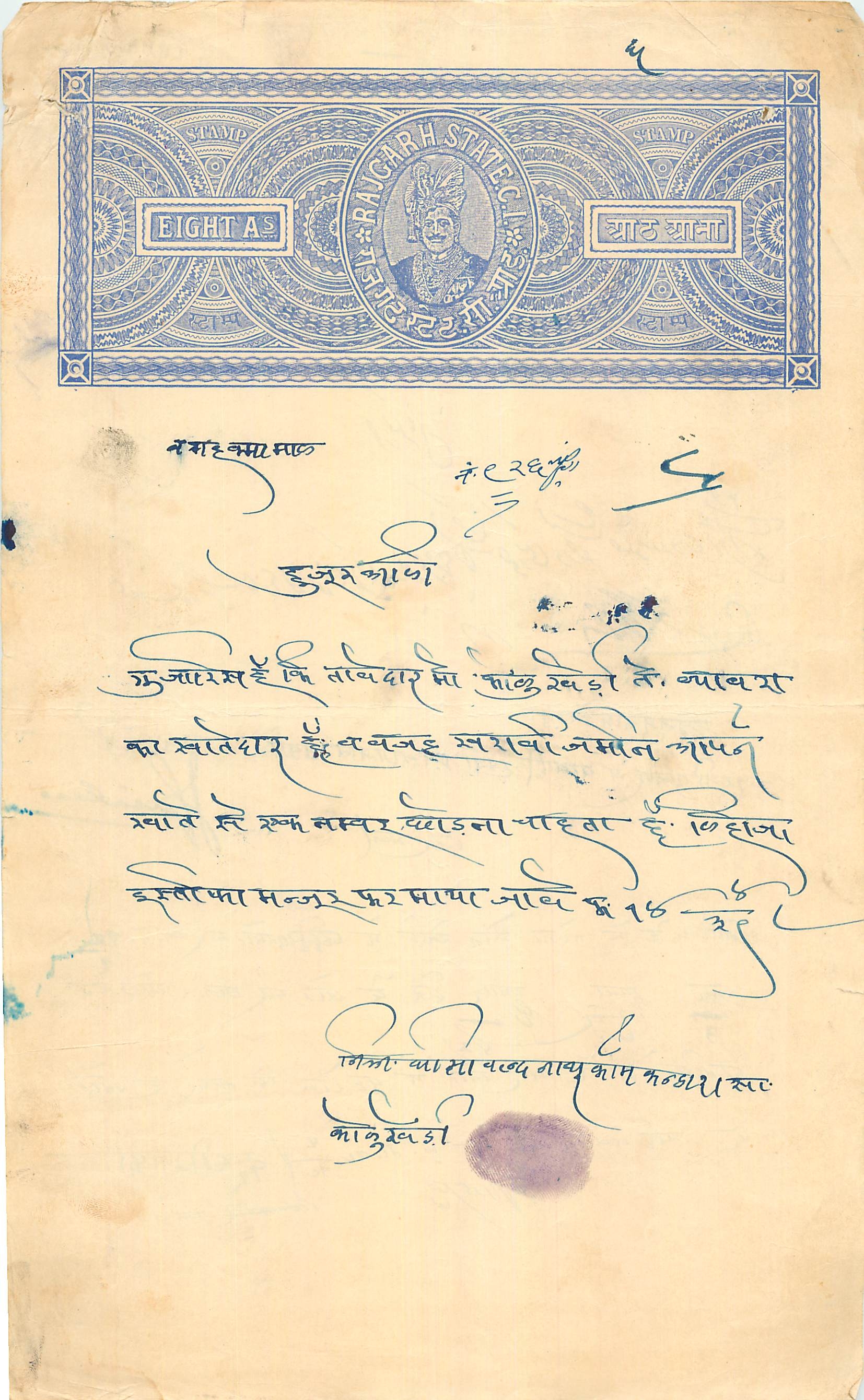 Inde India Fiscal Revenue Court Fee Princely State  Rajgarh
