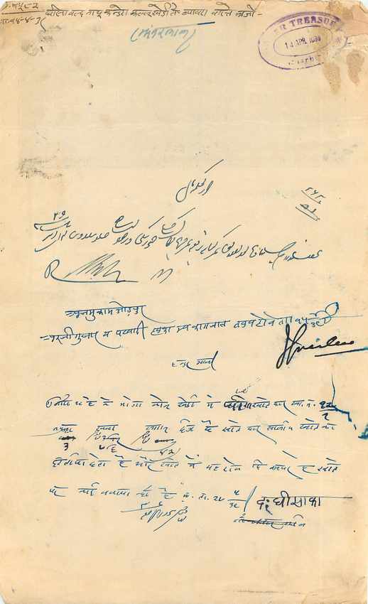 Inde India Fiscal Revenue Court Fee Princely State  Rajgarh — Rückseite