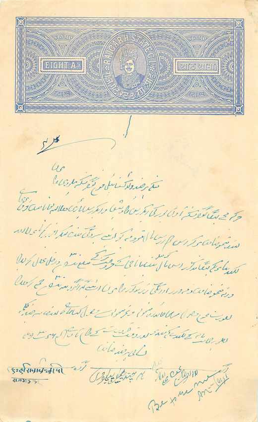 Inde India Fiscal Revenue Court Fee Princely State  Rajgarh