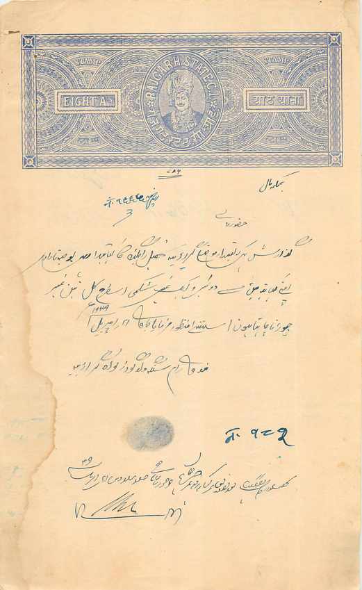 Inde India Fiscal Revenue Court Fee Princely State  Rajgarh
