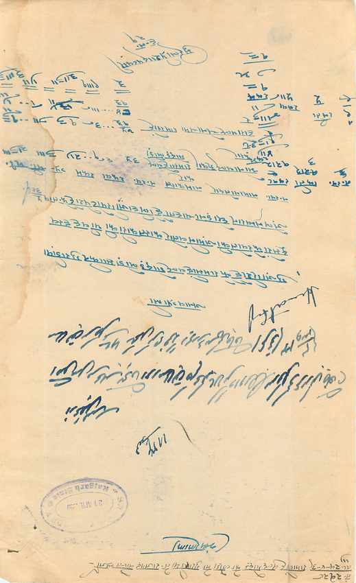 Inde India Fiscal Revenue Court Fee Princely State  Rajgarh — Rückseite