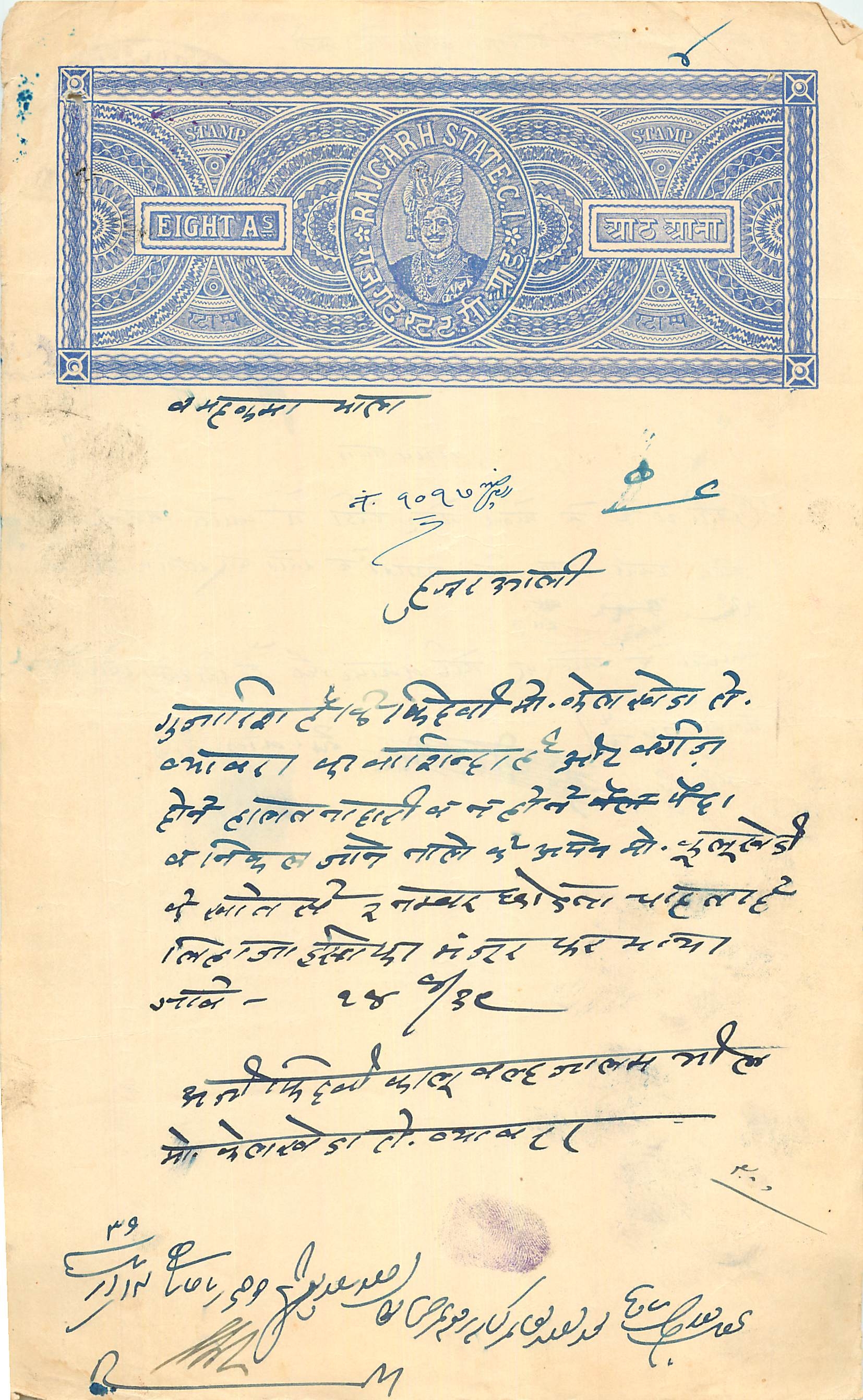 Inde India Fiscal Revenue Court Fee Princely State  Rajgarh