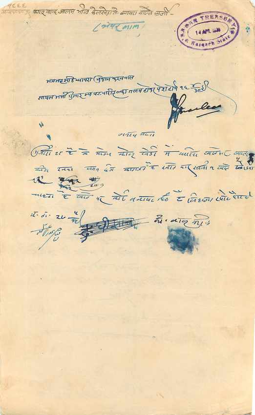 Inde India Fiscal Revenue Court Fee Princely State  Rajgarh — Rückseite