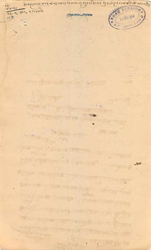 Inde India Fiscal Revenue Court Fee Princely State  Rajgarh — Rückseite