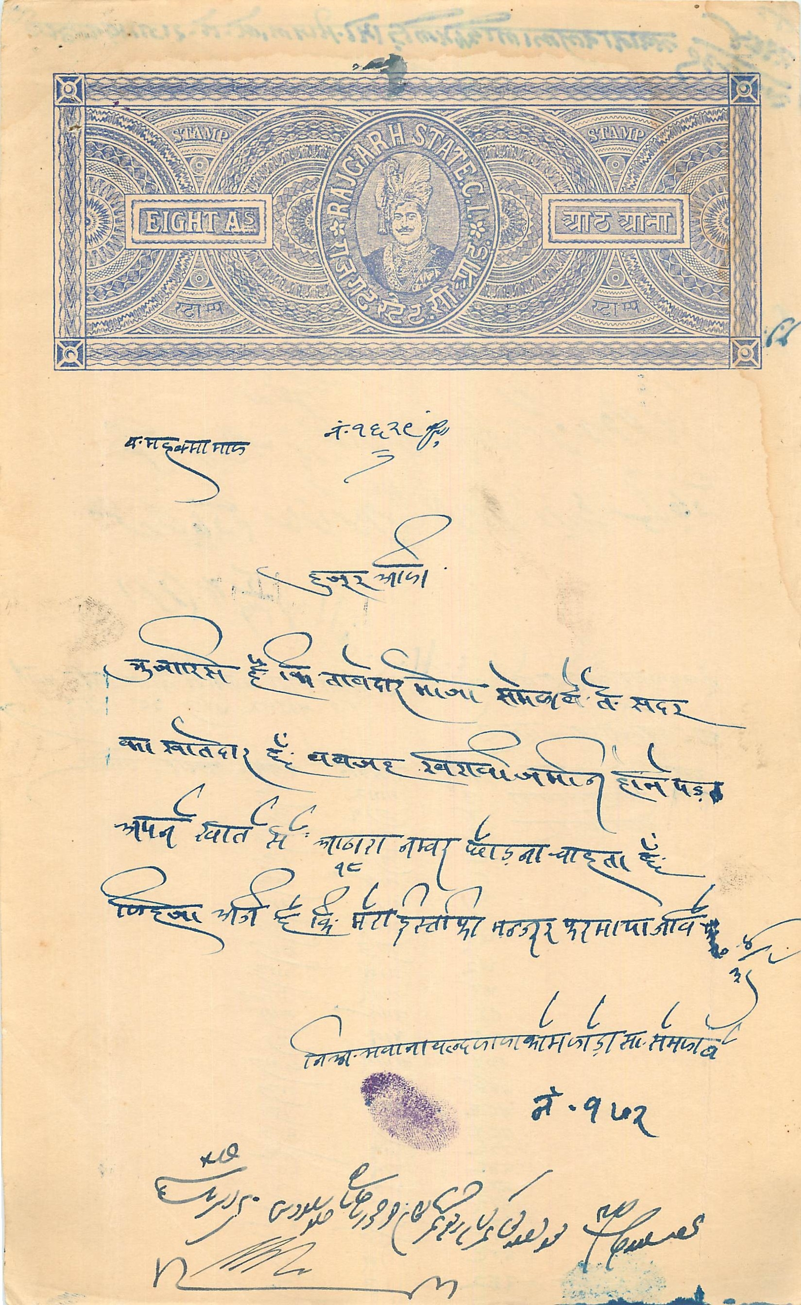Inde India Fiscal Revenue Court Fee Princely State  Rajgarh
