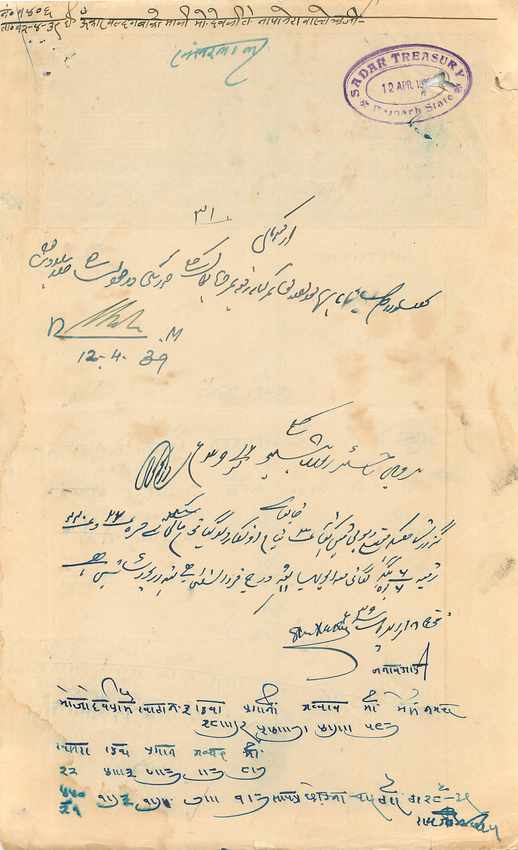 Inde India Fiscal Revenue Court Fee Princely State  Rajgarh — Rückseite