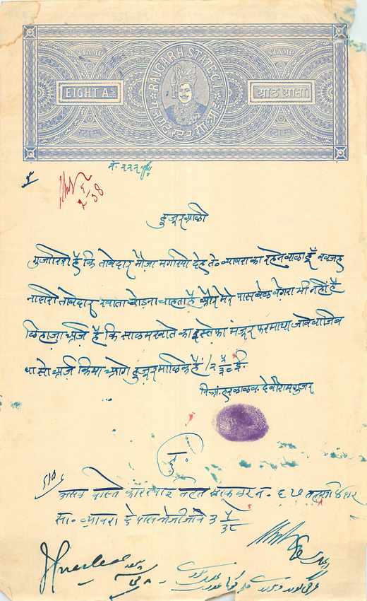 Inde India Fiscal Revenue Court Fee Princely State  Rajgarh
