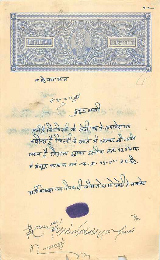 Inde India Fiscal Revenue Court Fee Princely State  Rajgarh