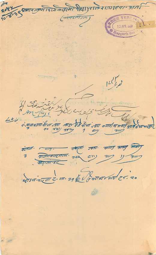 Inde India Fiscal Revenue Court Fee Princely State  Rajgarh — Verso